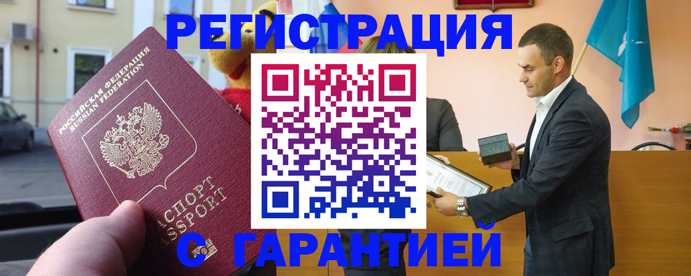 прописка от собственника в Лысьве