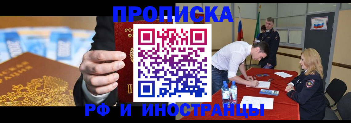 прописка в квартире в Лысьве