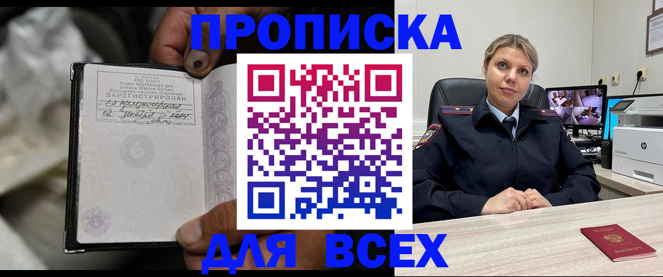 где прописаться в Лысьве