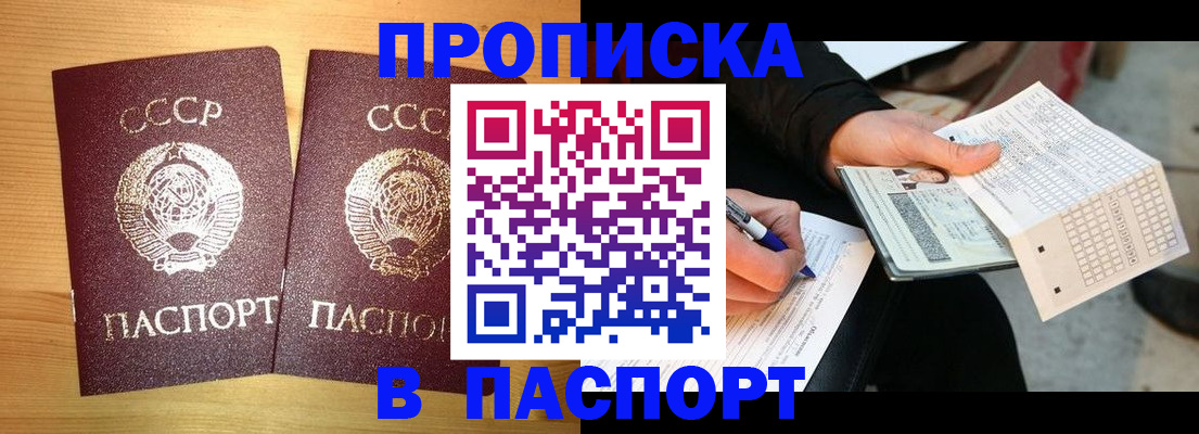 временная регистрация в Лысьве